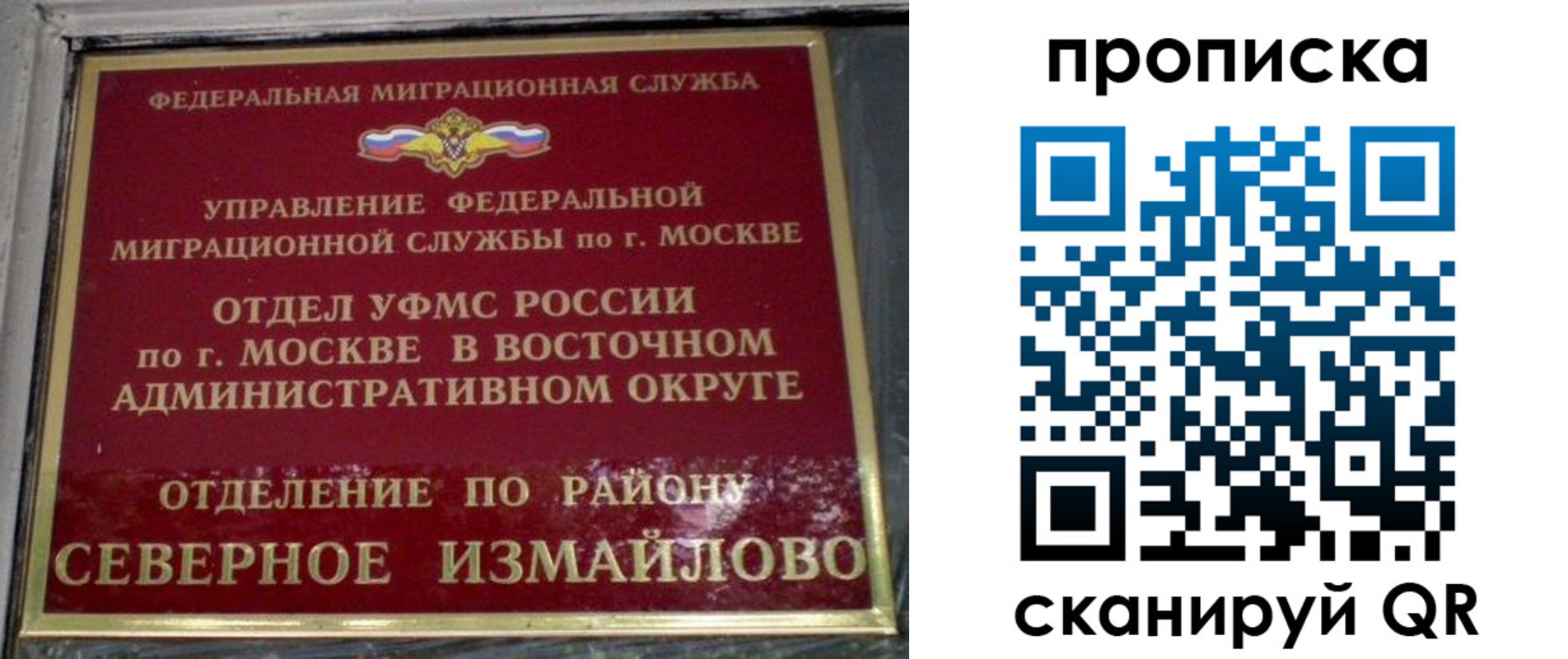 купить прописку в Кисловодске