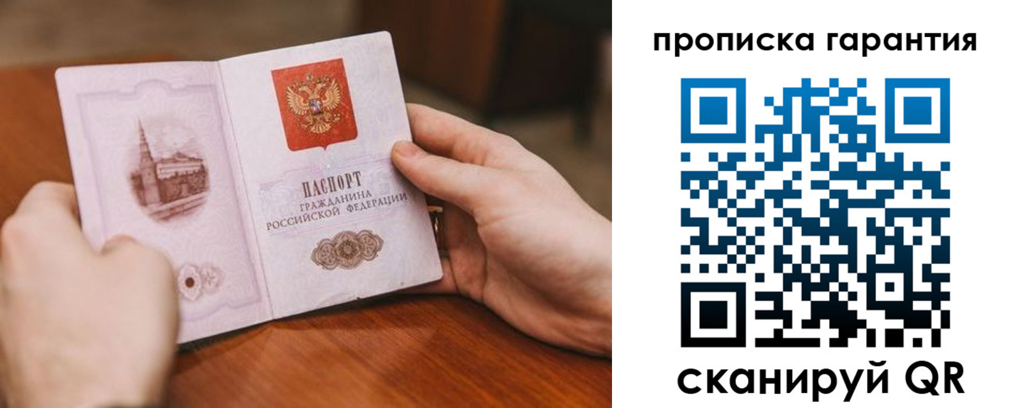 прописка поиск в Кисловодске