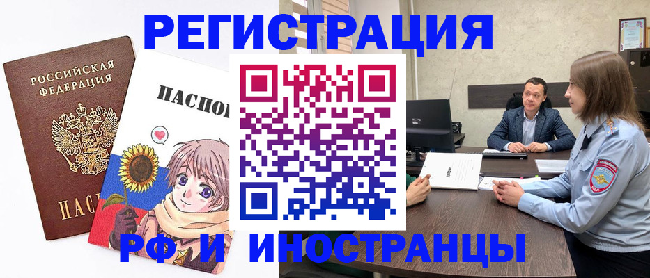 прописка штамп в Кисловодске