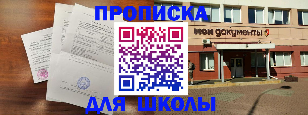 пропишу в квартире в Кисловодске